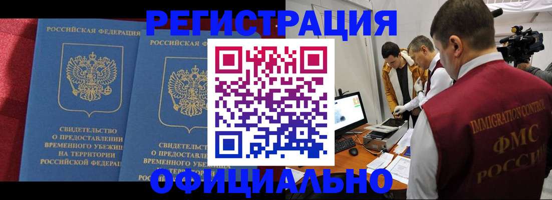 прописка 2025 в Ижевске