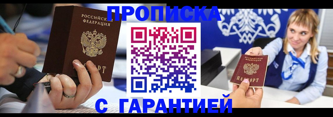 временная регистрация поиск в Ижевске