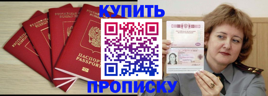 прописка гарантия в Ижевске