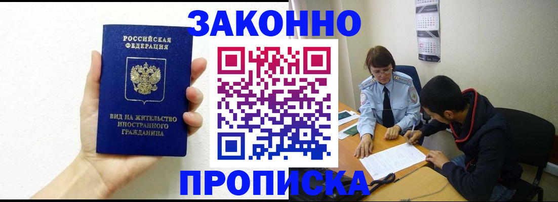 регистрация в Ижевске