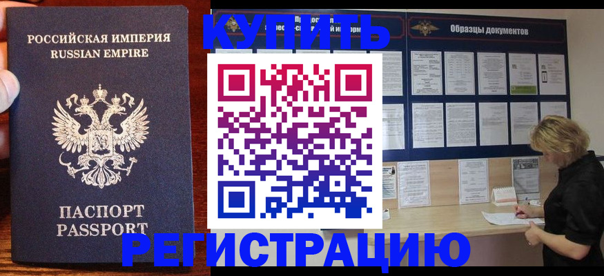 где прописаться в Ижевске