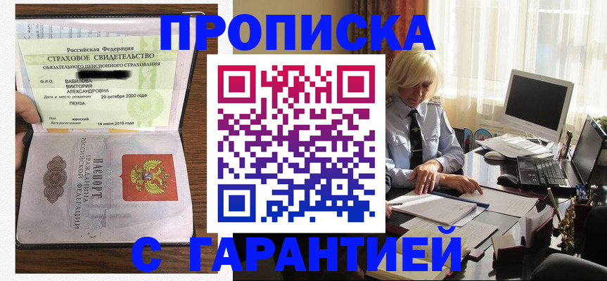 временная регистрация для школы в Ижевске