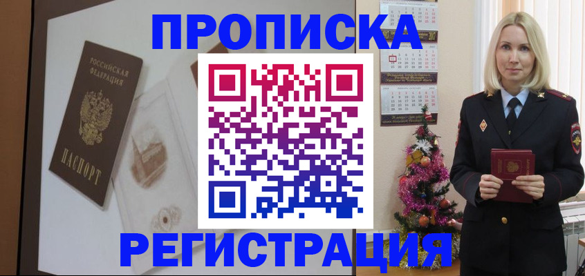 регистрация в Ижевске