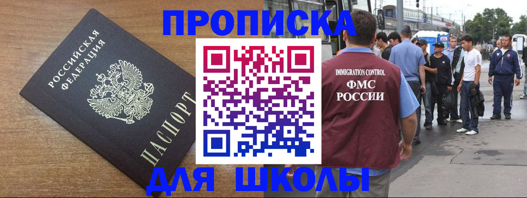 прописка иностранных граждан в Ижевске