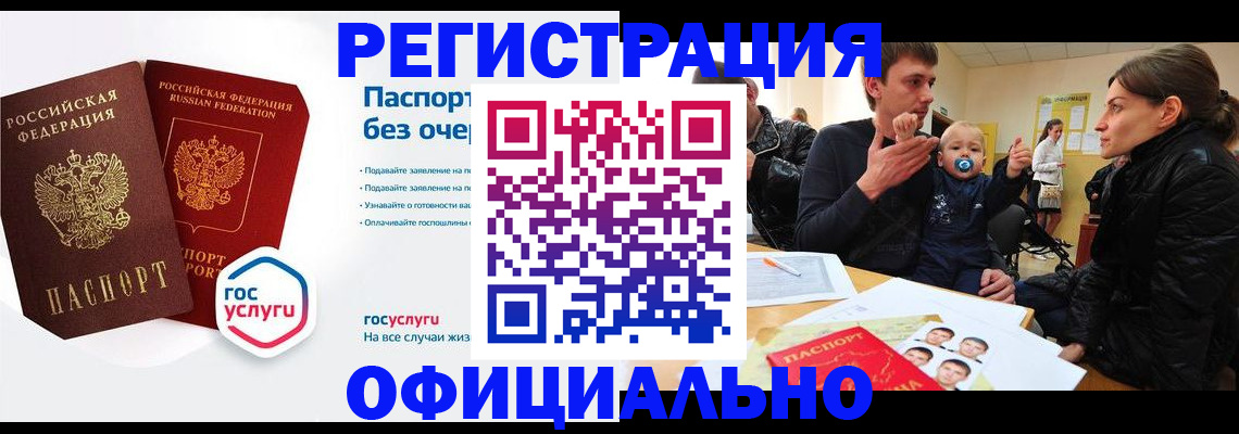 временная регистрация купить в Ижевске