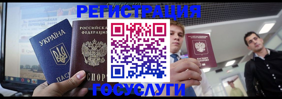 прописка регистрация в Ижевске